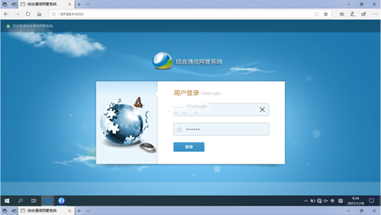  珠晖无线通信对讲调度网管系统