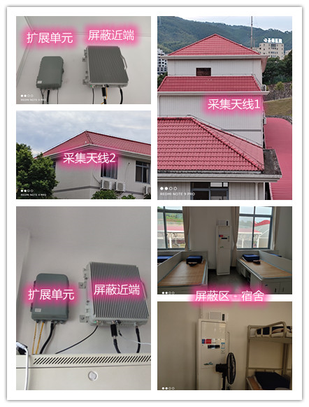  珠晖某武警部队宿舍屏蔽案例（数字信令级）