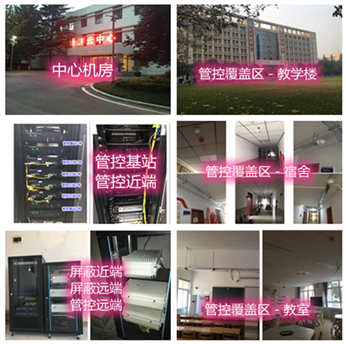  珠晖某军事院校管控案例（数字信令级）