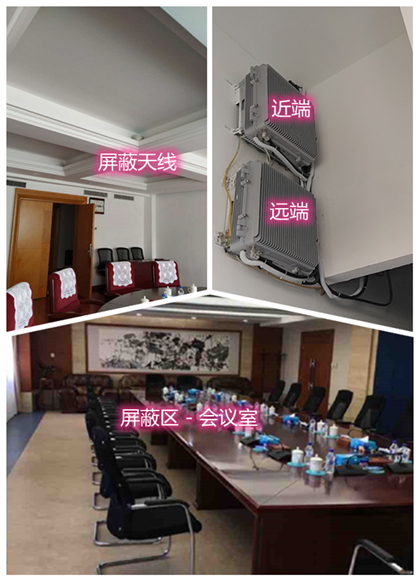  珠晖某机关单位会议室屏蔽案例（数字信令级）