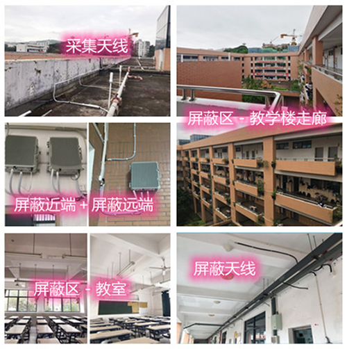  珠晖某中学考场屏蔽案例（数字信令级）